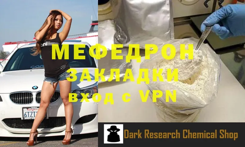 Мефедрон mephedrone  Дудинка 